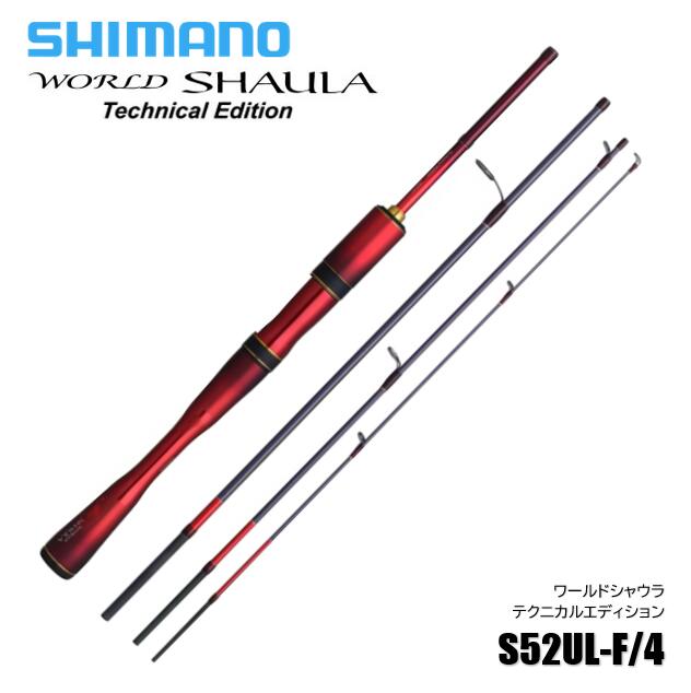 楽天市場】シマノ/SHIMANO 24ワールドシャウラ テクニカルエディション