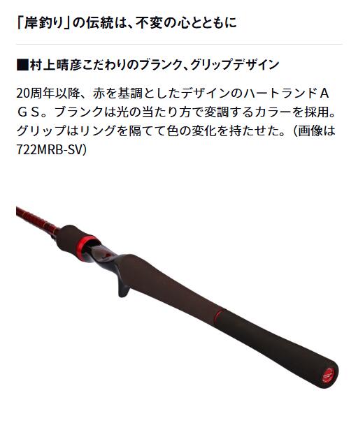 楽天市場】ダイワ/DAIWA ハートランド 722MRB-SV AGS25【疾風 七弐 M