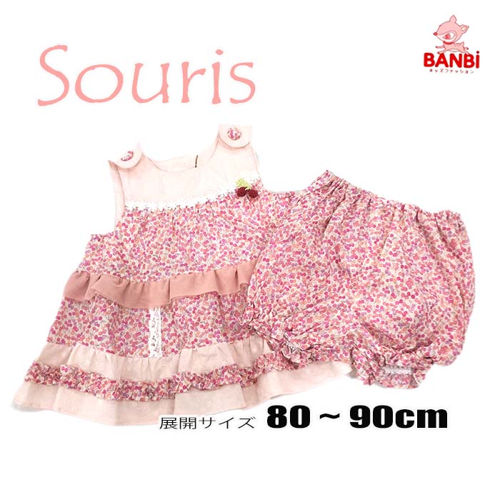 楽天市場】スーリー ミルキースーツ（素材（生地・毛糸）ポリエステル