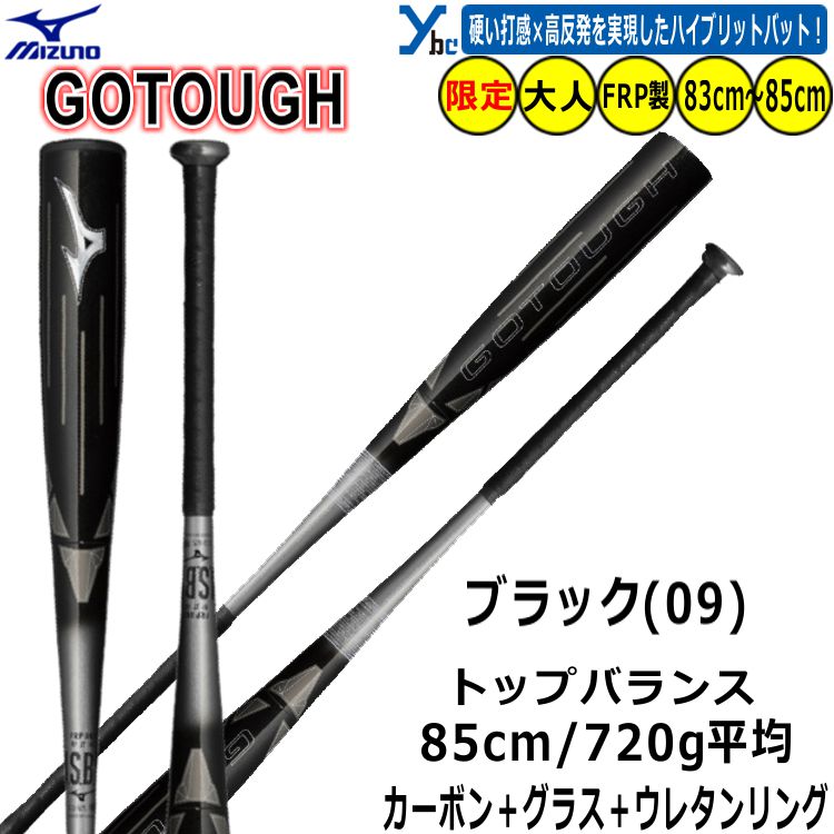 楽天市場】野球 展示会限定品 新型軟式FRP製バット ミズノ mizuno 軟式