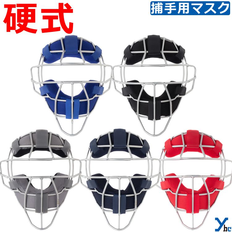 楽天市場】野球 硬式用 キャッチャーマスク オールスター ALL-STAR