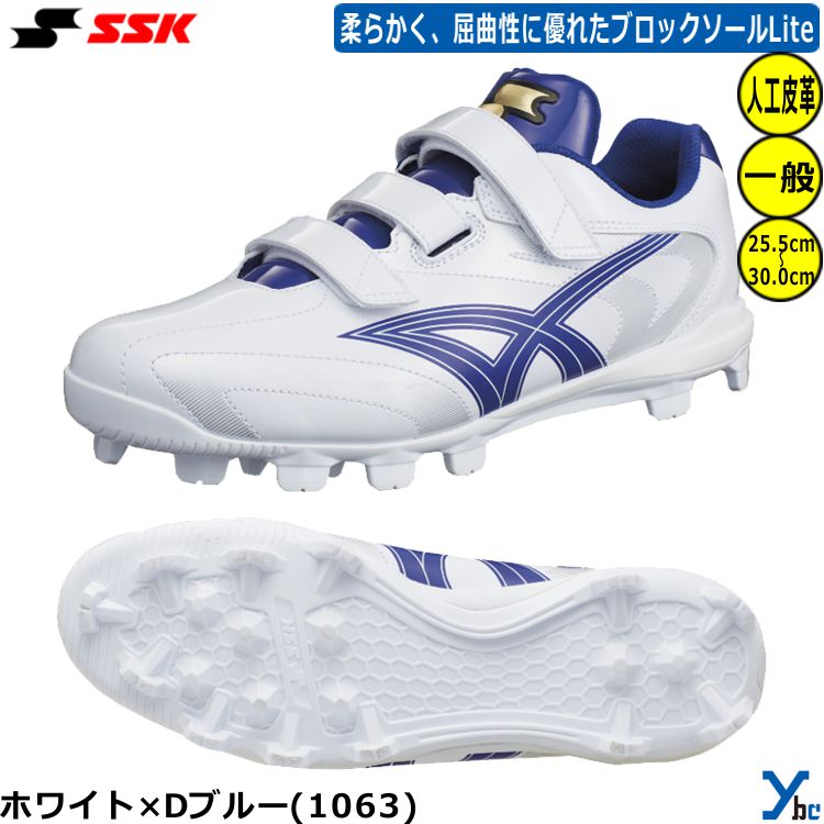 楽天市場】【P革加工 刺繍加工】 SSK 野球 スパイク スターランナー