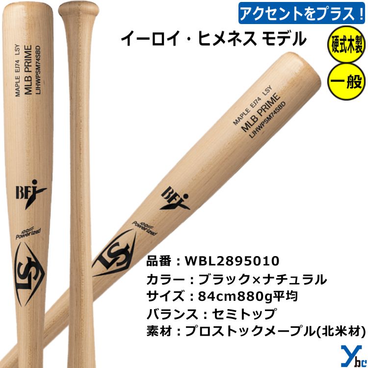 楽天市場】【硬式木製バット レーザー加工可能 くり抜きタイプ