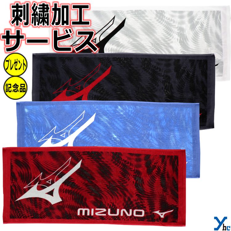 楽天市場】【ネーム刺繍サービス 2024年モデル】 ミズノ フェイス