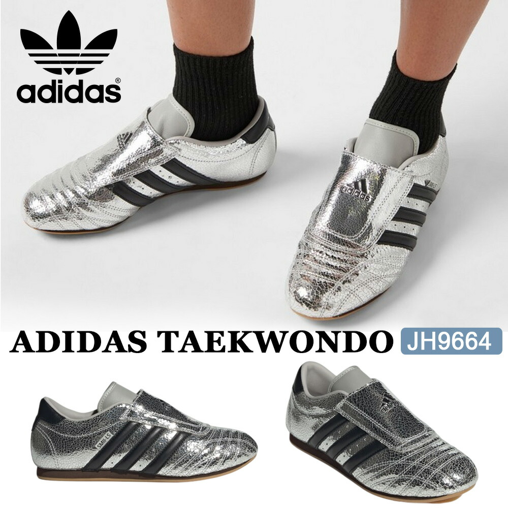 楽天市場】☆送料無料☆ アディダス スニーカー JH9664 ADIDAS