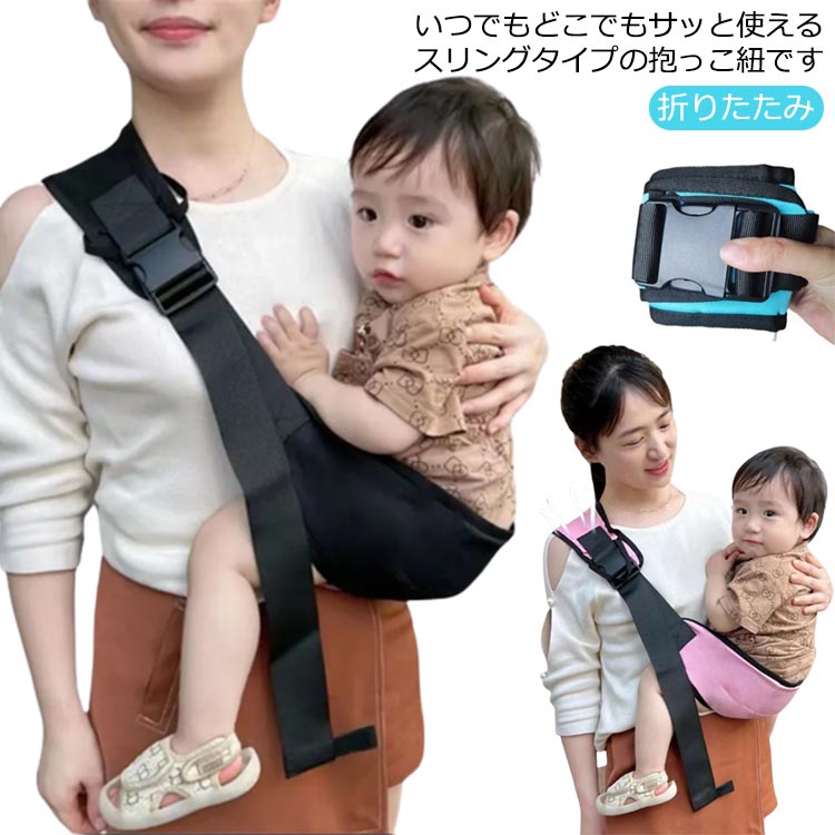 楽天市場】メッシュ ベビースリング ベビースリング 斜めがけ 抱っこ紐
