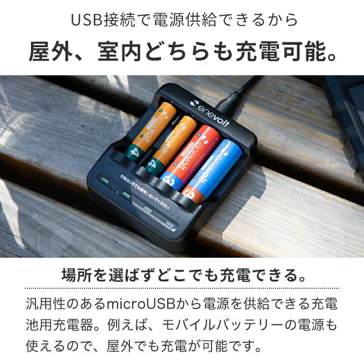 楽天市場】【10%OFF】 充電池 充電器 電池 充電器 USB 単3 単4 対応
