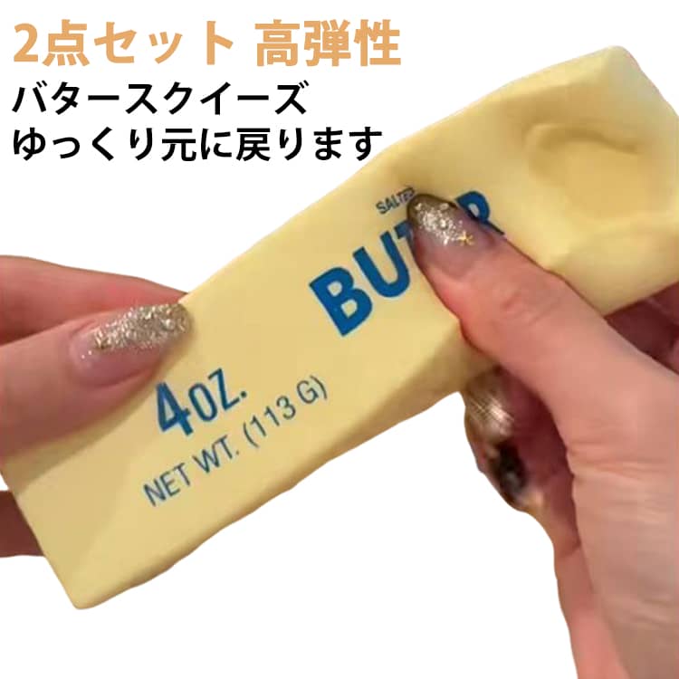 メロジョイ バター」の人気商品一覧 | 安い商品を通販サイトから探す