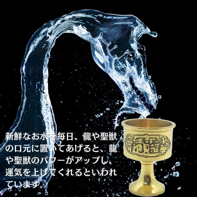 楽天市場】龍の置物 風水 青龍 置物 最大長さ約13cm 四神獣 青龍の