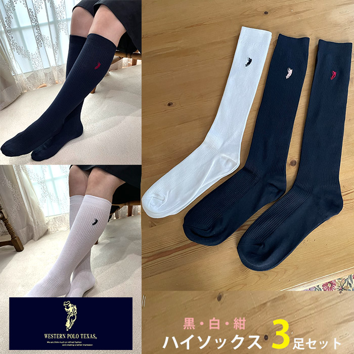 楽天市場】ラルフローレン ハイソックス レディースの通販