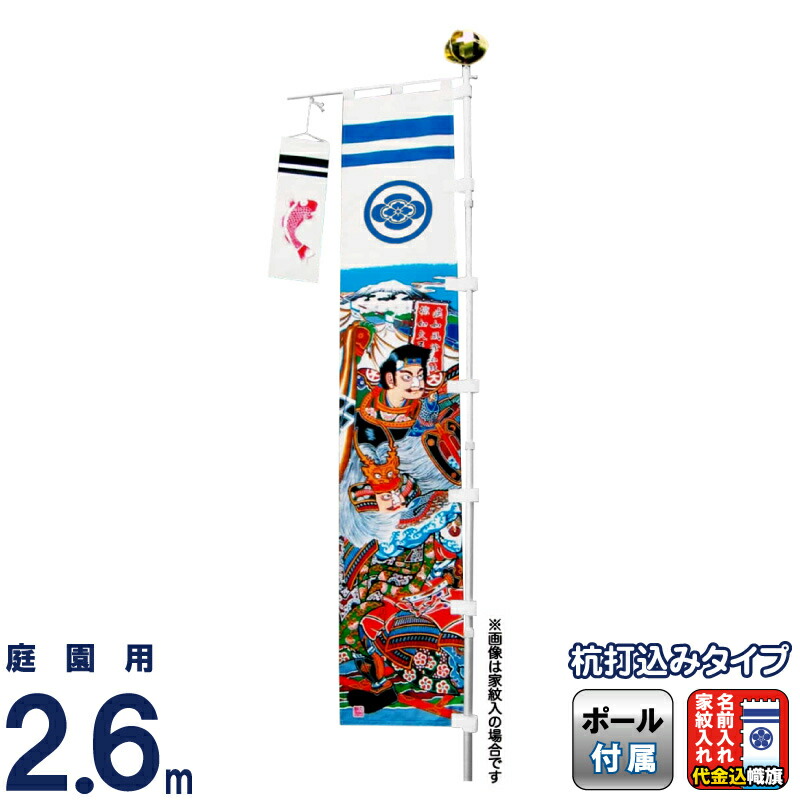 楽天市場】【楽天スーパーSALE☆6490円OFF+P最大14倍】武者絵のぼり