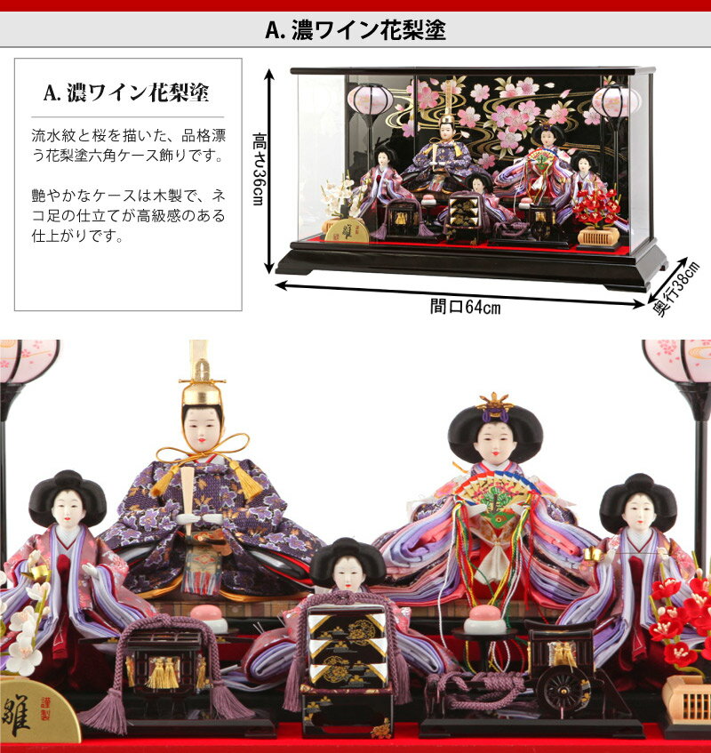 楽天市場】【楽天スーパーSALE☆20000円OFFクーポン+P最大14倍】雛人形