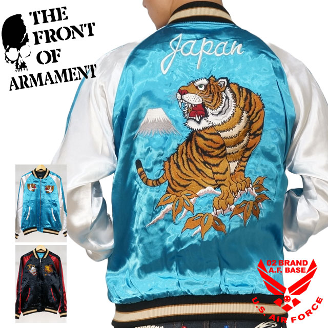 楽天市場】クローズワースト 坊屋春道モデル虎 般若 リバーシブル