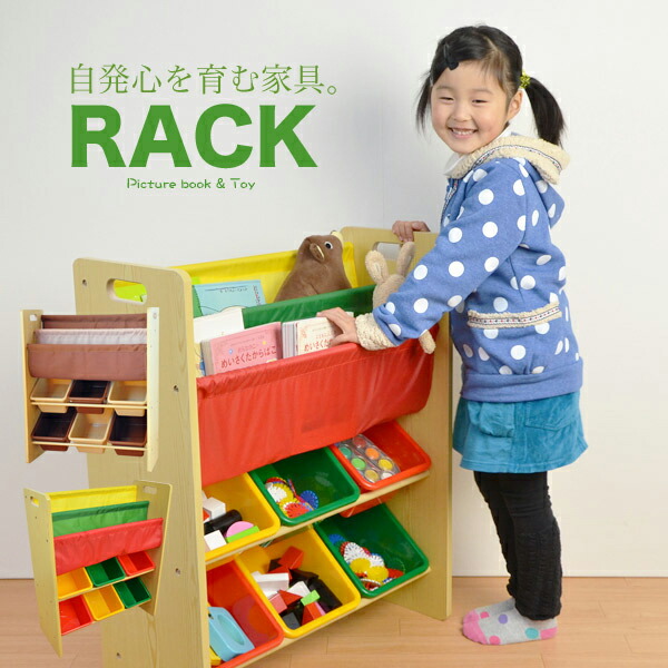 楽天市場】絵本ラック＆おもちゃ箱ケース 5918 おもちゃ収納 キッズ