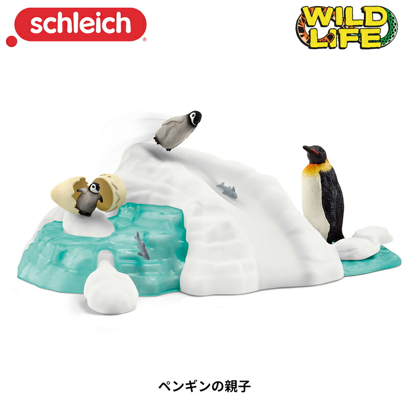 楽天市場】シュライヒ Schleich ペンギンの親子 42661 動物フィギュア