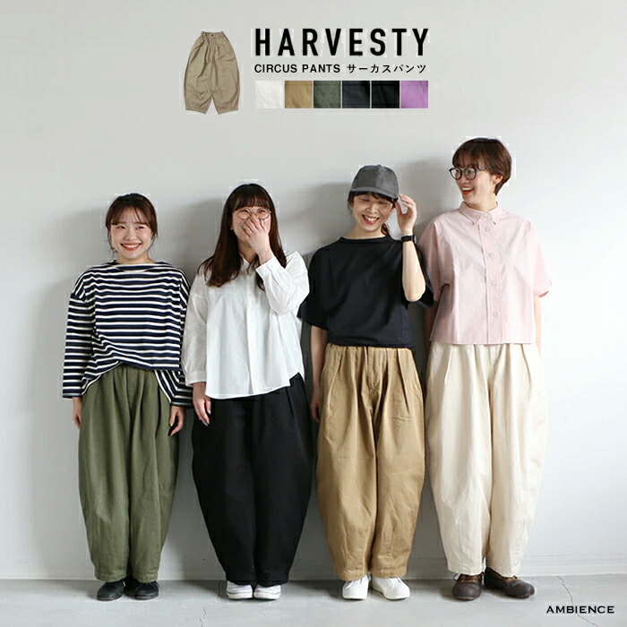 楽天市場】【最大5000円OFFクーポン配布中】HARVESTY ハーベスティ