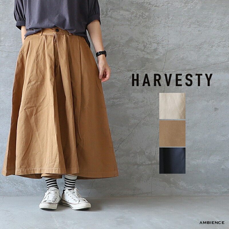 楽天市場】【最大5000円OFFクーポン配布中】HARVESTY ハーベスティ