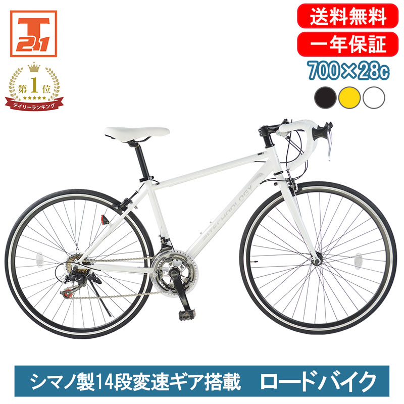 楽天市場】ロードバイク（カラーホワイト）（自転車・サイクリング