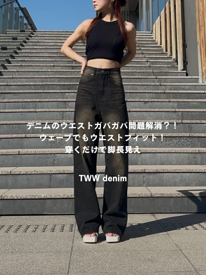 楽天市場】【公式】TWWデニム 韓国ファッション デニム ワイドパンツ