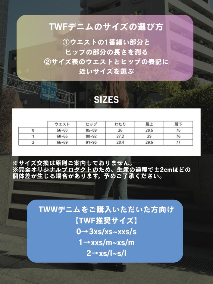 楽天市場】【公式】TWFデニム(タイトウエストフレアデニム)韓国