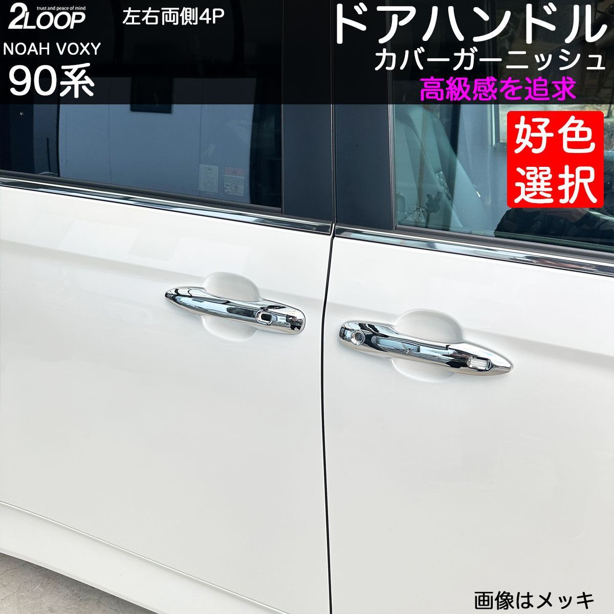 楽天市場】ヴォクシー 純正 ドアハンドルの通販