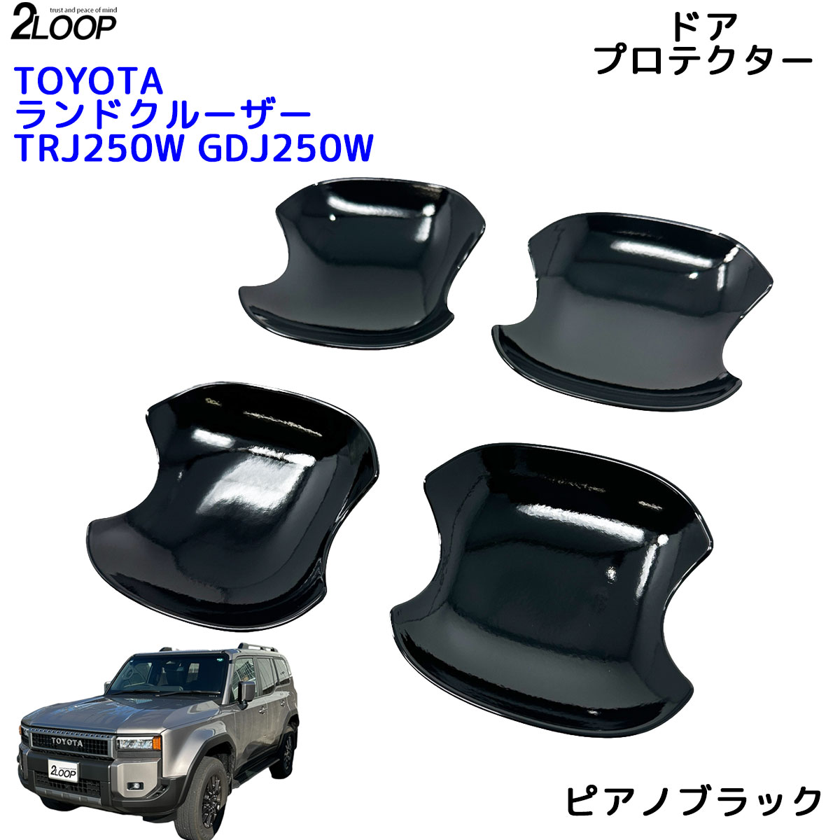 楽天市場】ランクル250 カスタム パーツ R6.4〜 ランドクルーザー 250