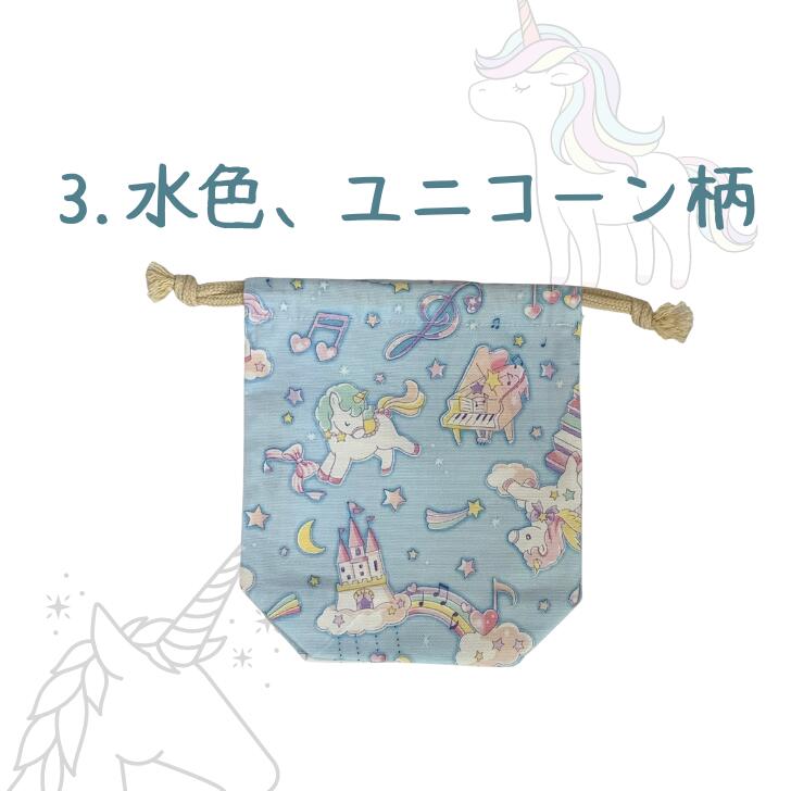 楽天市場】【スーパーSALEクーポン配布中】 コップ袋 女の子 巾着袋