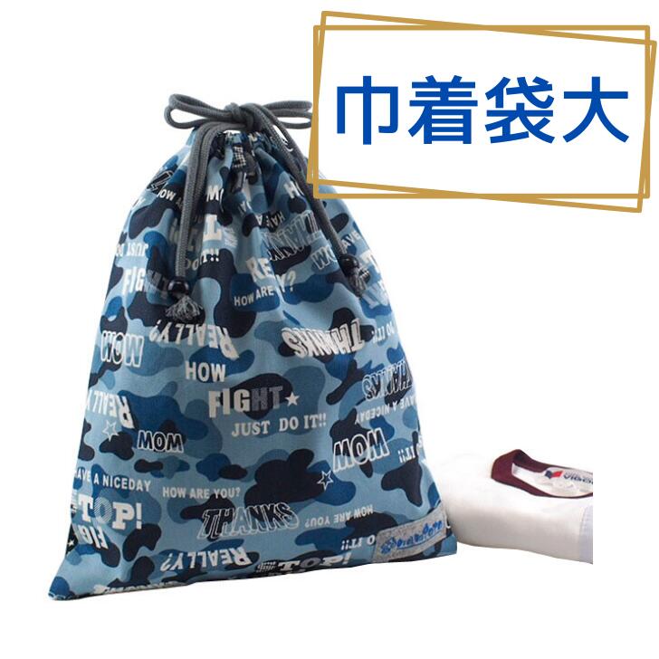 楽天市場】巾着袋 入園 入学 巾着袋3点セット 体操服袋 お弁当袋
