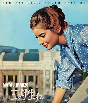 中古】三月生れ HDリマスター Blu-ray | 激安通販のイーサプライ