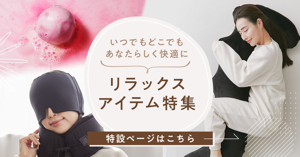 楽天市場 | ヒツジのいらない枕公式睡眠研究所 - みなさまの日常を