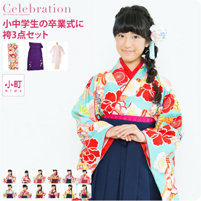 楽天市場】＼スーパーセール／ 卒業式 袴 セット 袷用 [小町kids