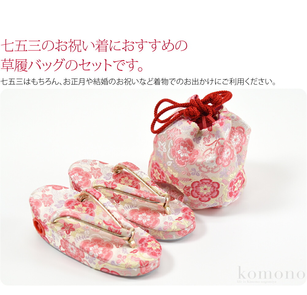 楽天市場】＼創業祭セール／ ☆4.5【ランキング1位受賞】 七五三 草履