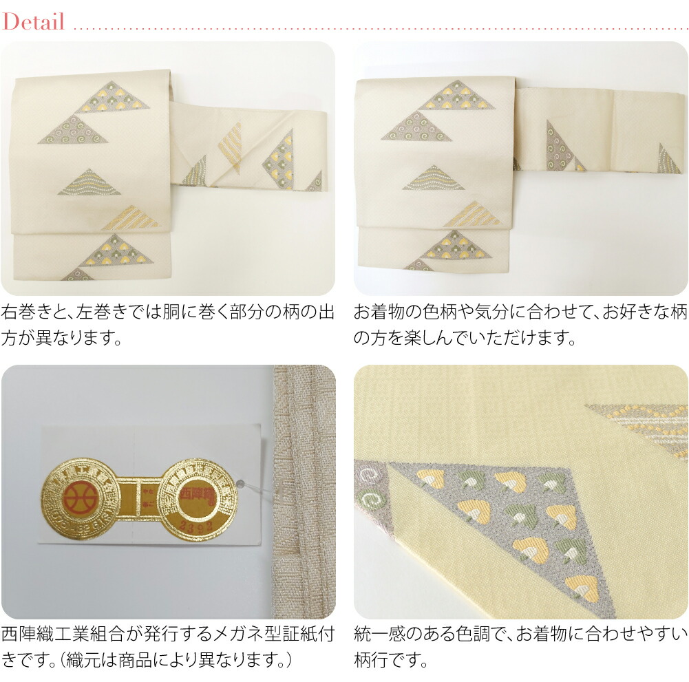 楽天市場】＼スーパーセール／ 【ランキング1位受賞】 名古屋帯 正絹