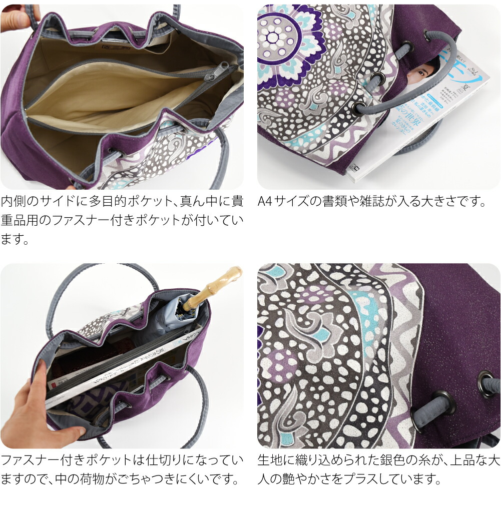 楽天市場】＼スーパーセール／ 【ランキング1位受賞】 和装バッグ