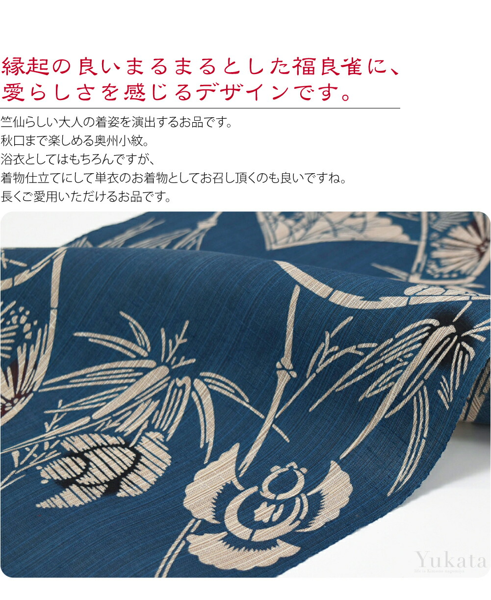 楽天市場】＼スーパーセール／ 反物 浴衣地 夏用 日本製 [竺仙] 奥州