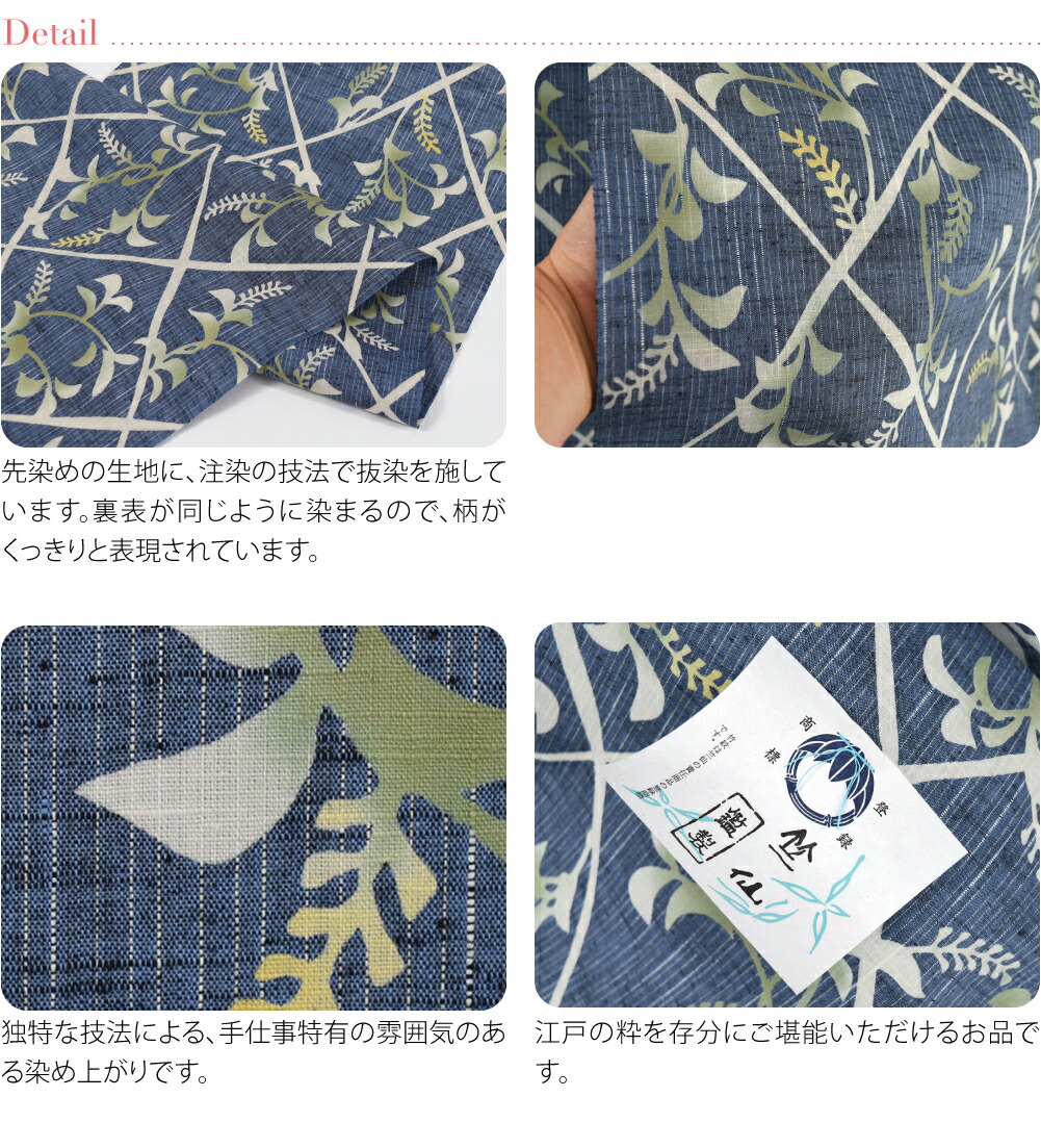 楽天市場】＼スーパーセール／ 反物 浴衣地 夏用 日本製 [竺仙] 綿紬