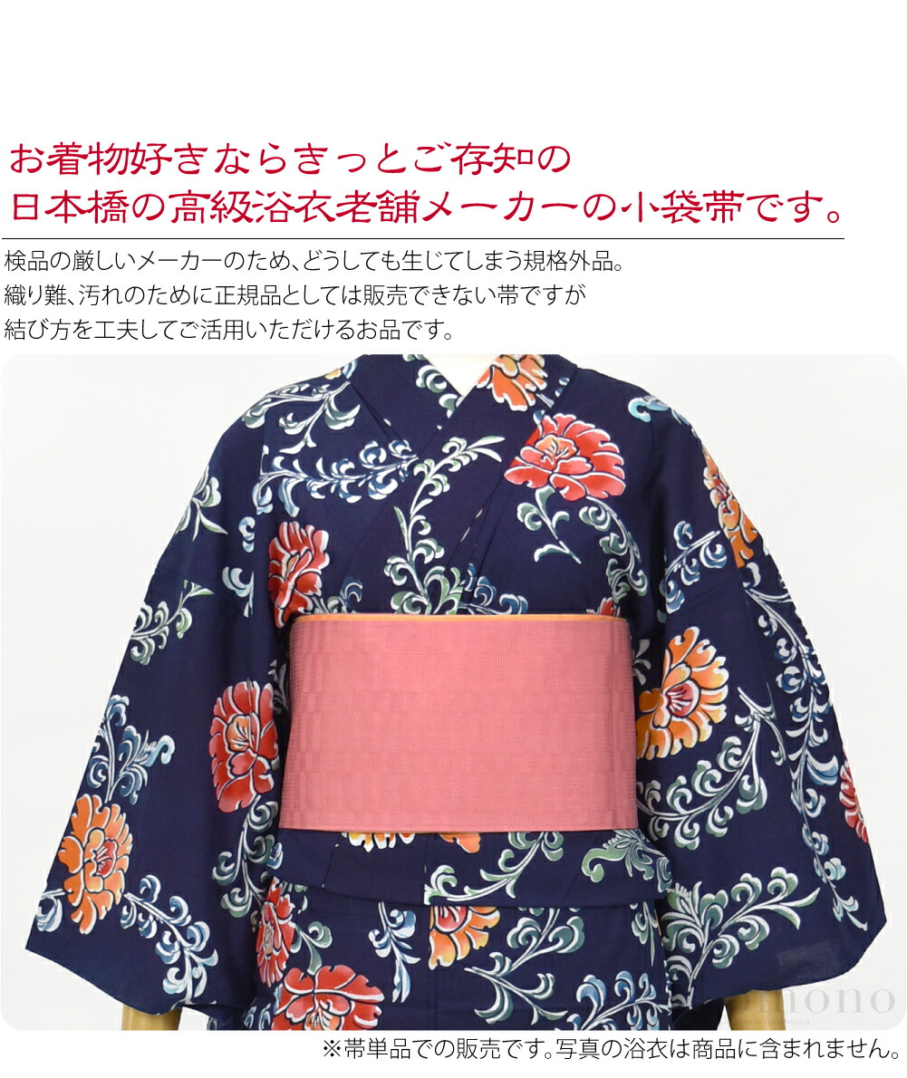 楽天市場】＼スーパーセール／ 【ランキング1位受賞】 半幅帯 麻 夏用