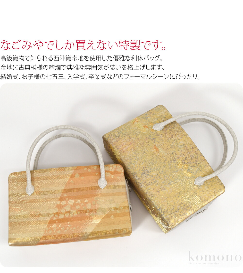 楽天市場】＼スーパーセール／ 和装バッグ フォーマル 通年用 日本製