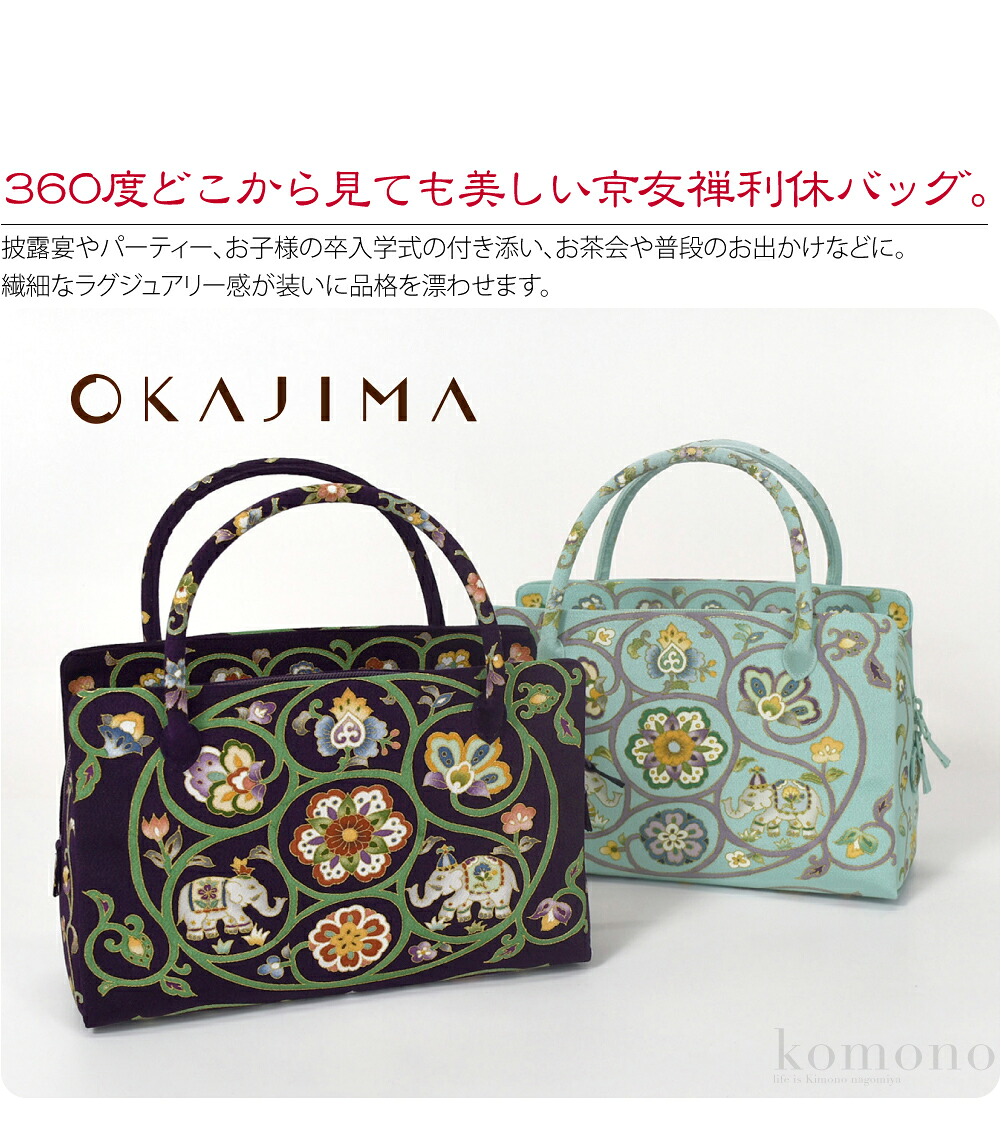 楽天市場】＼創業祭セール／ 【ランキング1位受賞】 和装バッグ