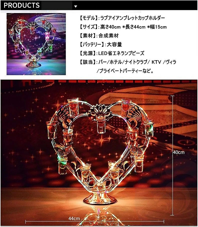 楽天市場】LED酒グラス棚 ハート型 テキーラ観覧車 酒カップホルダー