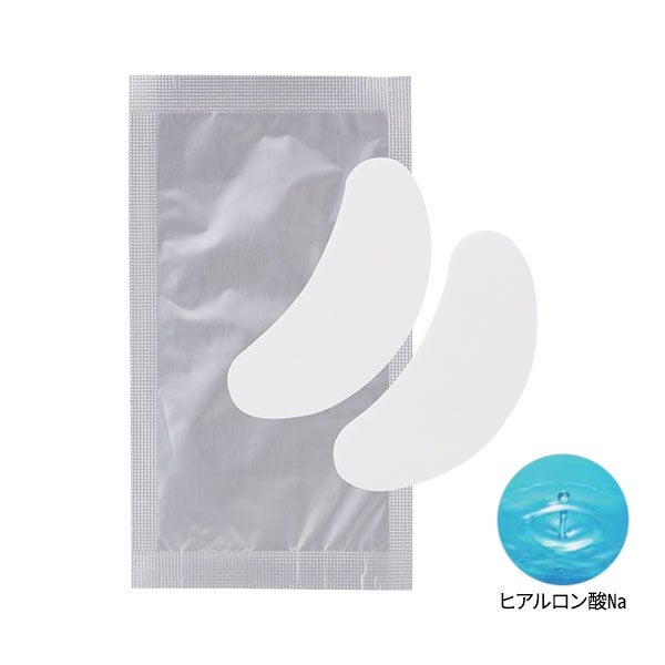 楽天市場】アイシート02 目元パック 2枚 アイパッチ アイパック アイ