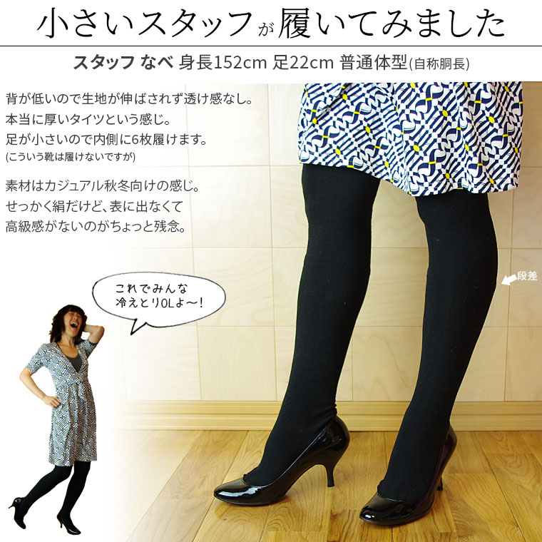 楽天市場】絹タイツ シルク タイツ 肌側シルク 冷え取り 冷えとり 股下