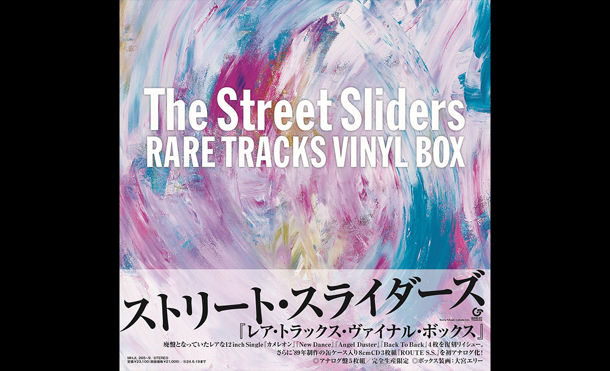 The Street Sliders デビュー40周年プロダクツ