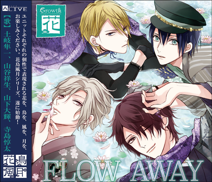 ALIVE Growth 花鳥風月「花」編 | ツキノ芸能プロダクション -ツキノプロ-