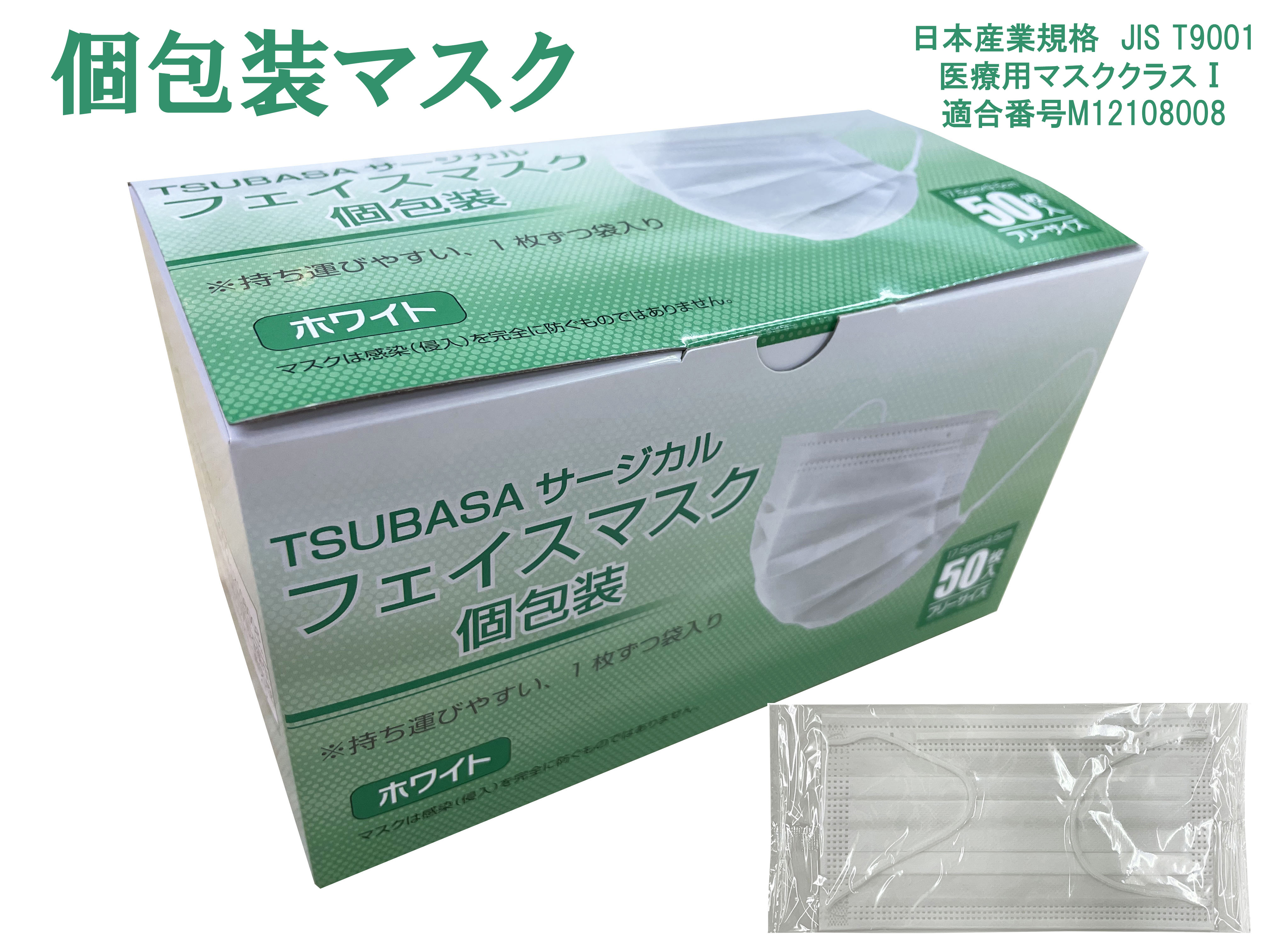 息苦しくない使い捨てマスク！らくらくマスク(50枚入り・ホワイト)を