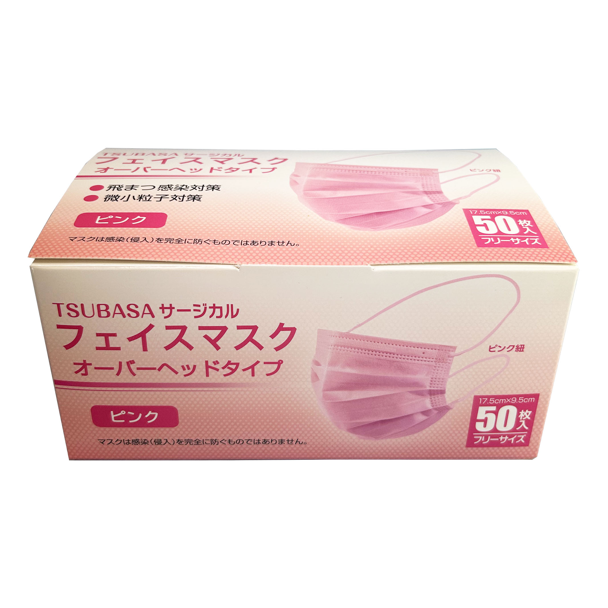 フェイスマスク(フリーサイズ・50枚入り) 【JIS T9001適合審査合格品