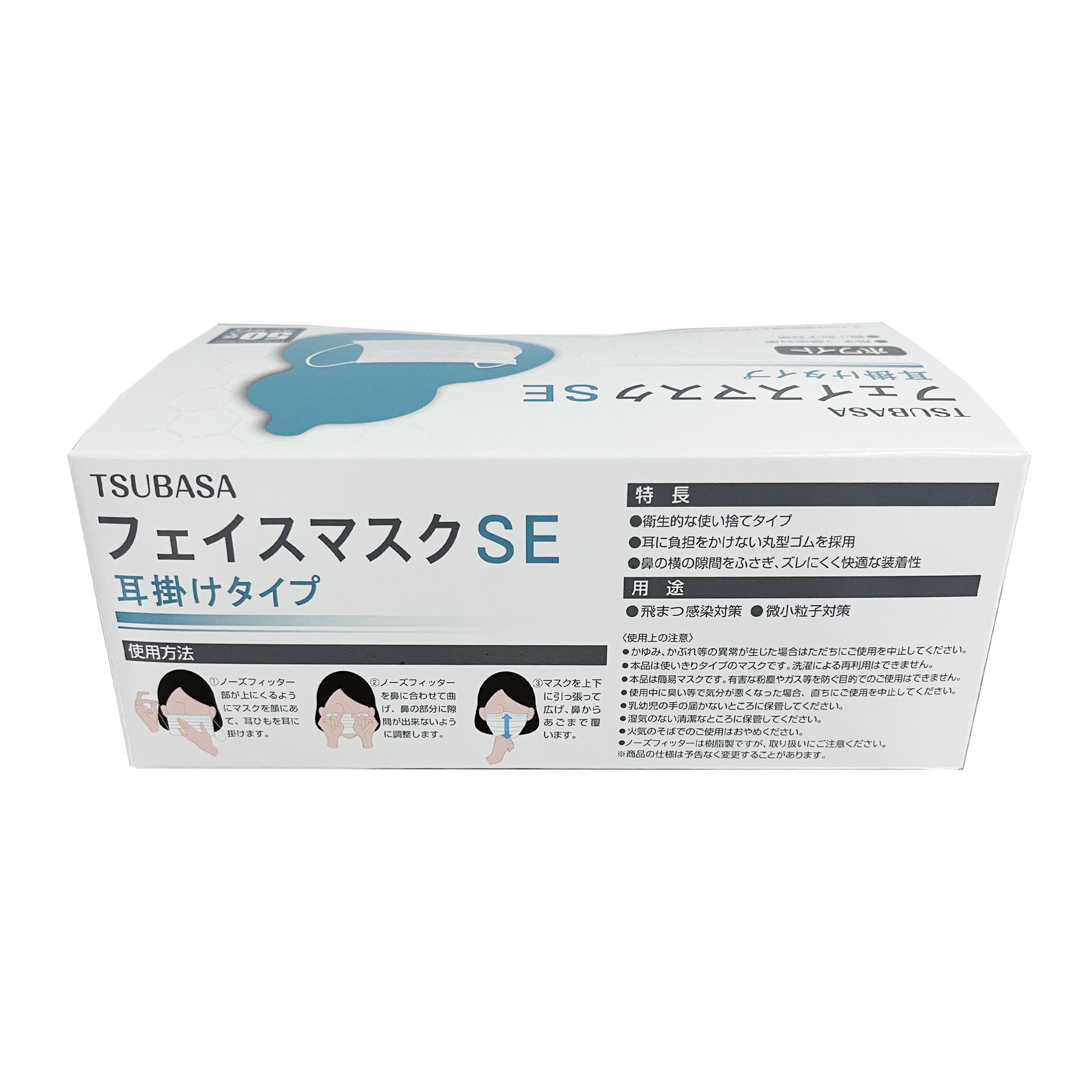 フェイスマスク(フリーサイズ・50枚入り) 【JIS T9001適合審査合格品