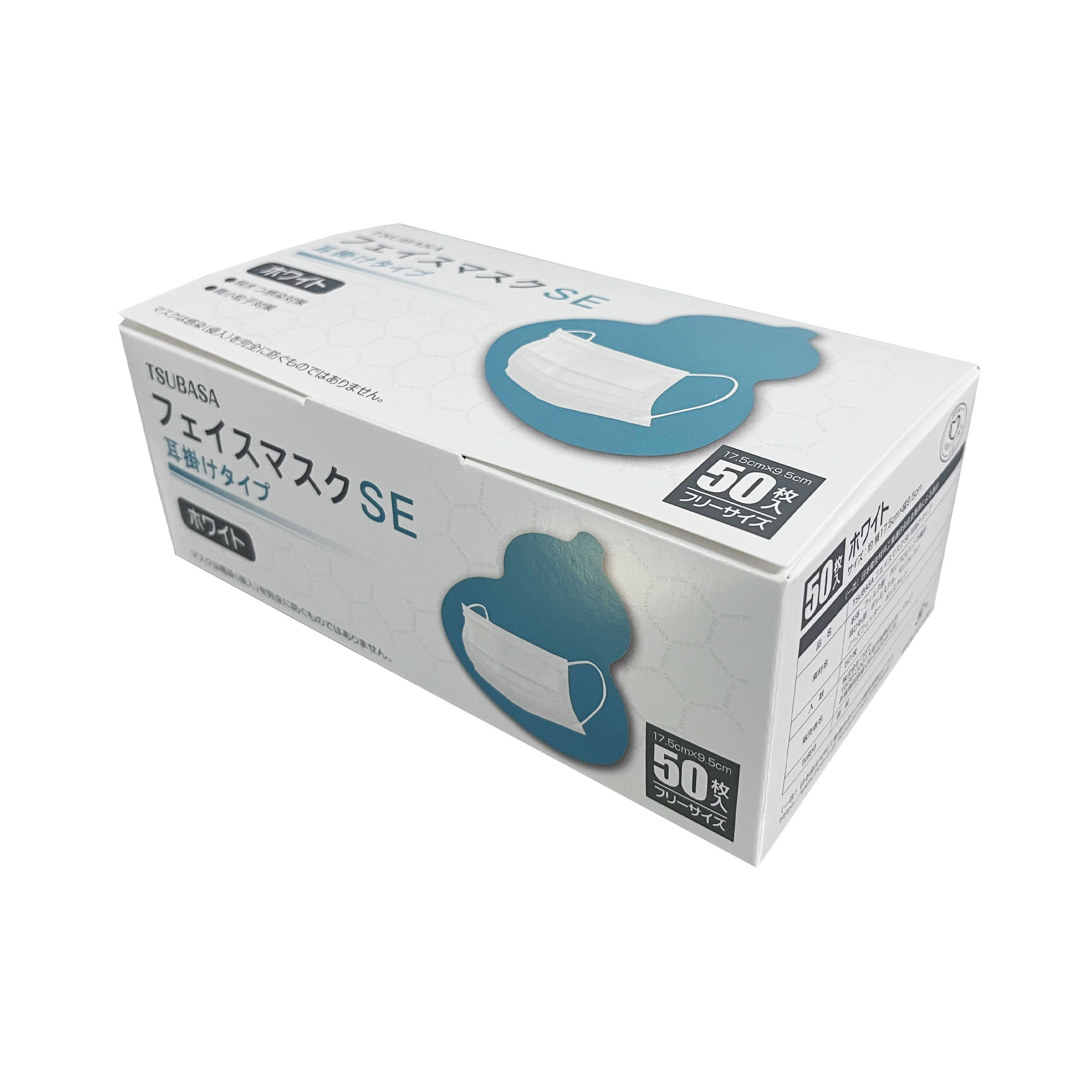 フェイスマスク(フリーサイズ・50枚入り) 【JIS T9001適合審査合格品