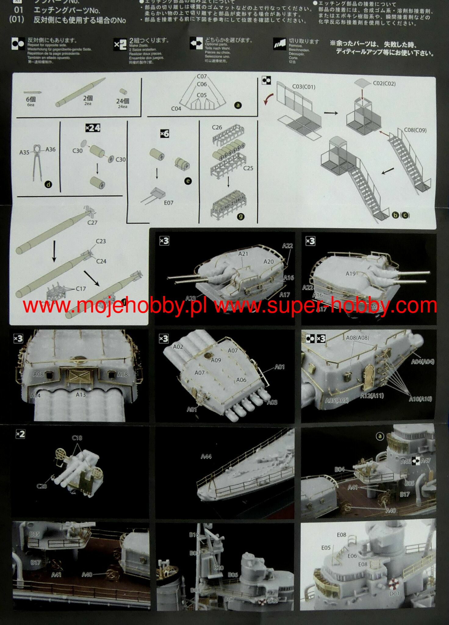 NX-2 EX-1 IJN Destroyer Shimakaze Early Special Version (w/Photo
