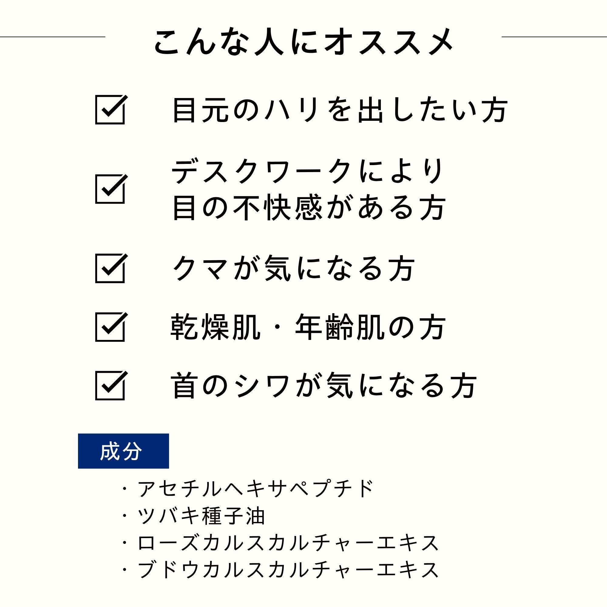 アイクリーム 25ml – TROIAREUKE公式｜トロイアルケ